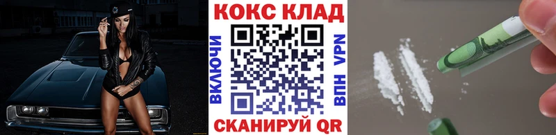 Cocaine 99% даркнет официальный сайт Дивногорск где продают наркотики ОМГ ОМГ рабочий сайт