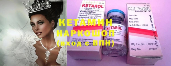 мяу мяу кристалл Осинники