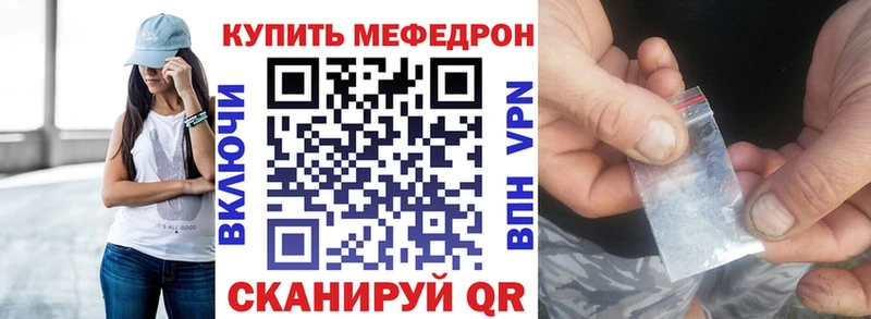 Меф мяу мяу  Дивногорск